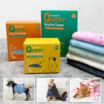 펫아미고 퀵드라이 펫타올 포켓형 와이드형 가운형 프리미엄 마이크로화이버 재질 애견타올, 와이드형 스카이블루