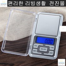 소량측정저울 전자저울 들어오는 파우더소분 금은방저울 가정용전자저울 소포장저울