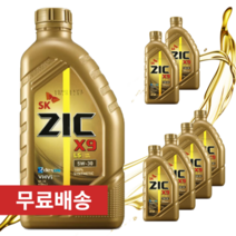 지크 x9 5w30 가솔린 디젤 1L 합성 엔진오일 카플레인몰, 1개, 1000ml