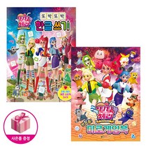 티티체리 (또박또박 한글 쓰기 + 방탈출 미로게임북) (전2종) - 대원키즈