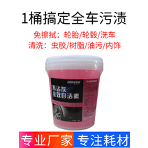 자동차휠 자동차휠17인치 자동차휠20인치 bbs휠 ssr휠 사제휠 셀프 클리닝 세차액 만능 와이프 프리 범용 와이프 프리 강력 오염 제거 자동차 타이어 휠 세정제, 갈색