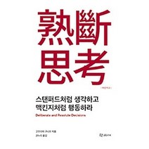 [개똥이네][중고-최상] 숙단사고