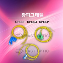 점퍼코드 피그테일 싱글모드 OJC PIGTAIL SCPC SCAPC LCPC 1.5M, SC/APC 1.5M