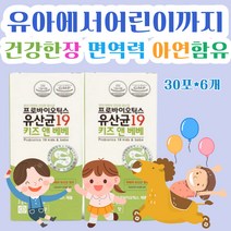 식약처인증 청소년 장 개선 초유단백질 아연 유산균 락토올리고당 배변원활 건강 환경 개선 딱딱한변 똥 예민한장 프로바이오틱스 유익균 증가 분말 스틱 홈쇼핑 지인 추천 홈쇼핑