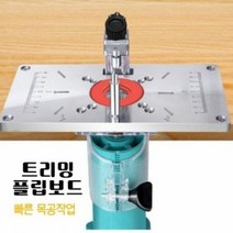 다용도공구 235MM 목재작업 09FARM 트리밍 플립보드Set HC, 색상:[색상]본상품