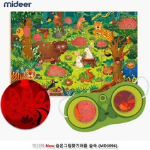 투시안경으로 동물찾기퍼즐 가족게임 보드게임주사위 남녀노소 전략보드게임 감각장난감 교회행사 심심풀이