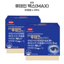 한미 루테인 맥스 눈건강 루테인 지아잔틴 아스타잔틴 비타민A 눈영양제 30캡슐 x 2박스, 30정