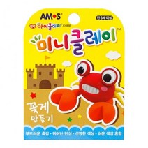 아모스 미니클레이 꽃게만들기.30g.12갑 할로윈 데이 의상 보드게임 클루 사무용품 가죽공예 문구