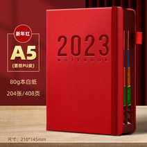 만년다이어리 2023플래너 스타벅스 교무수첩 2 제주공유오피스 예스24사은품, 옵션5