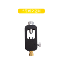 스쿠버 다이빙 휴대용 수중 탱크 미니산소통 스노쿨링 세트 프리다이빙 장비, 스쿠버컨버터헤드(약10초충전)
