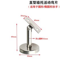 6개/몫 304 스테인레스 스틸 난간 벽 바닥 마운트 스트레이트 트 브래킷 나사 앵커로 조정 가능, 아크 60mm