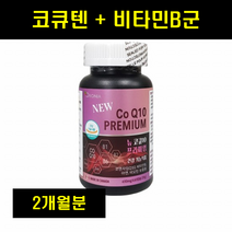 코엠자이큐텐 코큐텐 코엔자임큐텐 코엔자임Q10 유비퀴놀 유비퀴논 코큐텐캡슐 코큐텐포뮬러 60캡슐 1통