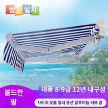 어닝 접이식어닝 캐노피 쉐이딩 창고 접이식 텔레 스코픽 손 -전기 수축 햇볕에 쬐는 야외 팬톤 천 발코니 안뜰 외관 커버리지 캐노피, 체인 페인트 (4 미터의 벽을 1.5 미터로 수축)