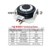 에어 튜브잭 공압 자키 작기 자동차 유압, 3톤 손잡이 보통