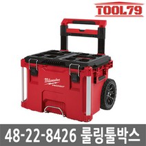 밀워키 48-22-8426 팩아웃롤링툴박스 방수방진기능 밀워키캐리어, 1개