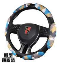 핸들커버 적용 용위 RX5RX 3IEI5EI6 통용 사계절 핸드커버 2212623251, 원형 -카모 블루