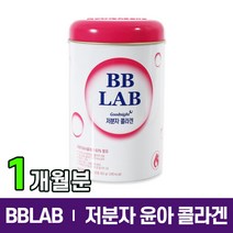 식약처 인증 뉴트리원 비비랩 파우더 저분자 콜라겐 피쉬 윤아콜라겐 먹는 엘라스틴 히알루론산 히알루론 탄력 단백질 분말 스틱 BBLAB 홈쇼핑 방송 프리미엄 피부 관리 뷰티 정품, 1통 (1개월분), 30포