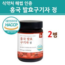 식약처인증 홍국발효구기자 정 홍국균 분말 가루 식약청 인정 흥국 모나콜린k 100% 국내산 유산균 차 물 베타인 여성 남성 건강앤 정 대용량 신제품 효능 추천 본사 직배송, 120정, 2병