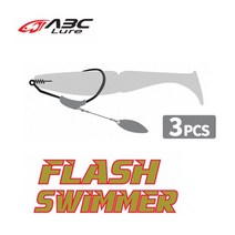 배스랜드 플레쉬 스위머 3pcs, 4/0호-1/5oz