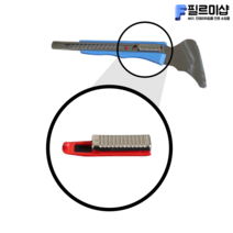 인테리어필름 공구 NT 칼날손잡이 푸셔