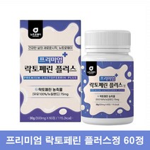 락토페린정 뉴질랜드 그래스패드 초유 락토페린 프리미엄정, 60정 1통, 1개