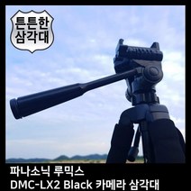 T.PANASONIC 루믹스 DMC-LX2 Black 카메라 삼각대, TTX-70