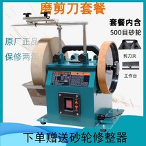 업소용 습식 칼가는기계 전동칼갈이 연마기 가위갈이 나이프 식칼 수냉 저속 정육점, 04.그라인딩 가위 홀더 패키지 1개