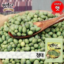 맛봉달 햇 22년산 국내산 청태콩 푸르데콩 청서리태 청콩 1kg, 1개, 2kg