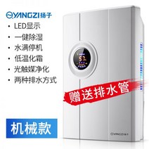 제습기 10리터 미니 공기청정 화장실 원룸 105752, 화이트 메카니컬