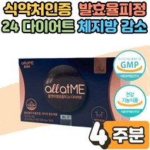 건강바름 프리미엄 발효율피 효능 추출물 효소 분말 가루 정 알약 올앳미 발효 율피 24 태연 다이어트 체지방 복부 지방 감소 컷팅제 컷팅 여성 직장인 중년 장년 부모님 시니어 선물, 06.올앳미 발효율피 다이어트 1박스(4주분)