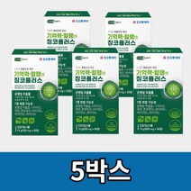 코오롱 제 약 징코플러스 은행잎추출물 영양제 혈행 개선 도움 메디 빌로바 부모님 감퇴 식약청 식약처 청소 여성 남성 건강 기능 인증 추천, 5개, 30정, 30정