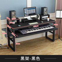 피아노책상 오르간 전자 작곡 데스크 미디 테이블 건반 책상, -, 180블랙스트랩+화이트+브라켓길이165