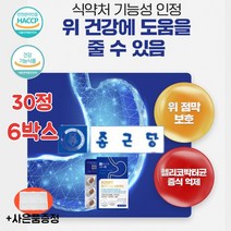 헬리코박터 균 위건강 위점막 케어 효능 엔 앤 에좋은 영양제 스페인 감초 뿌리 추출물 글라브리딘 dgl 식약청인증 식약청인정, 30정x6박스