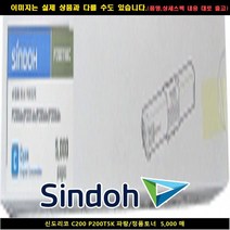MDF8265 신도리코 C200 P200T5K 블루/정품토너5000매 신도리코복합기잉크/신도리코프린터잉크/신도리코드럼/신도리코재생잉크, 1개, 상세페이지 참조