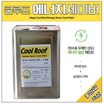 메가 쿨루프 에너지 세이버 0.8L 방수 우레탄 상도, 메가 쿨루프 에너지 세이버(s) 1액형 0.8L, 백색, 1개