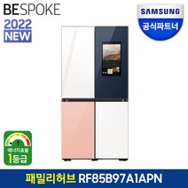 삼성전자 비스포크 냉장고 RF85B97A1APN 1등급 패밀리허브 글래스 도어색상선택 공식인증점