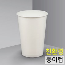 카마코 13온스 친환경종이컵 무지 (테이크아웃핫컵) ##출고지연 1-2일##, 1박스