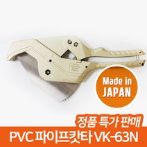 슈퍼 PVC캇타 VK-63N, 단일 수량