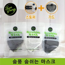 숨풍 쿨 숨쉬는마스크 가드 증정 스포츠 헬스 운동 방수 항균 자외선차단 수영장 물놀이 아쿠아 워터파크 온천 목욕탕 마스크, S, 화이트, 1개, 1개