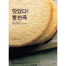 맛있다 빵 반죽