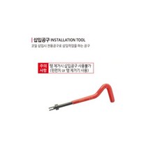 헤리코일 헬리코일 수동툴 리코일 코일 공구 수동식 툴, M12