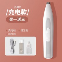 고양이 강아지 이발기 발 미니 애완 동물 미용 전기, 충전 타입 세트
