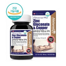 캐나다 글루콘산 아연 징크 50mg 구리 2mg 캡슐 정제 청소년 성장기 어린이 키즈 남성, 100정 1개