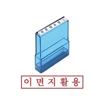 그린 PO고무인 이면지활용