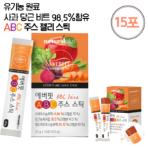 네추럴플러스 유기농 비트당근사과 레드 abc주스 쥬스 먹는법 간편한 젤리스틱 15포, 1개, 20g 15포