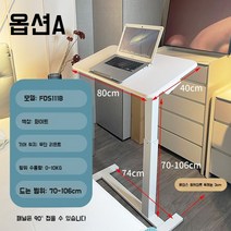 각도조절 사이드테이블 이동식 작업용 노트북 태블릿 보조책상, A. FDS111B