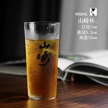 하이볼잔 온더락 야마자키 위스키 짐빔 위스키잔