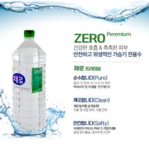 (주)나노생명자원공사 제로 프리미엄 1 500ml 12병 고온멸균증류시스템 증류수 양압기, 1개