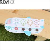 트레이드몰▶루미 대기질안내 비행기 P34329 안내판 게시판 어린이집판 질게 질판 표지판 어린이집게 질표지판◀트레이드몰, ◀트레이드몰미세먼지