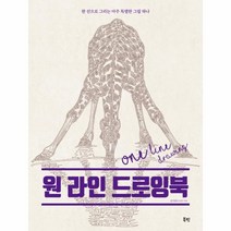 이노플리아 원 라인 드로잉북, One color | One Size@1